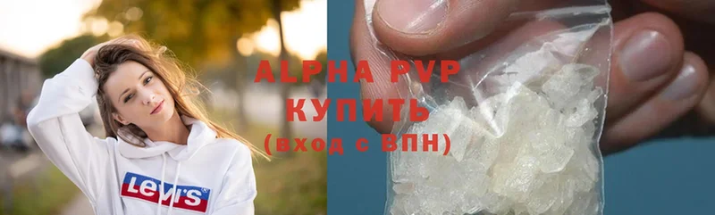 A-PVP СК  купить наркотик  ОМГ ОМГ ССЫЛКА  Бокситогорск 